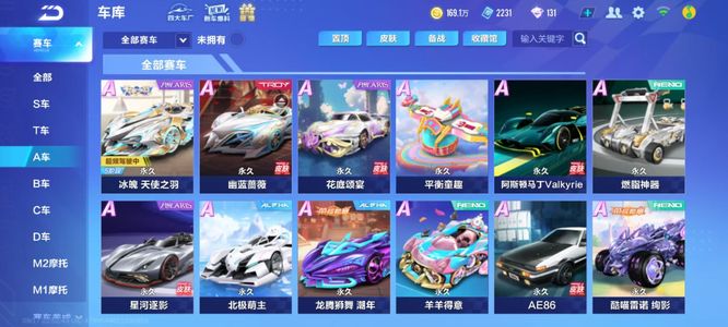 传统强队 传统强队