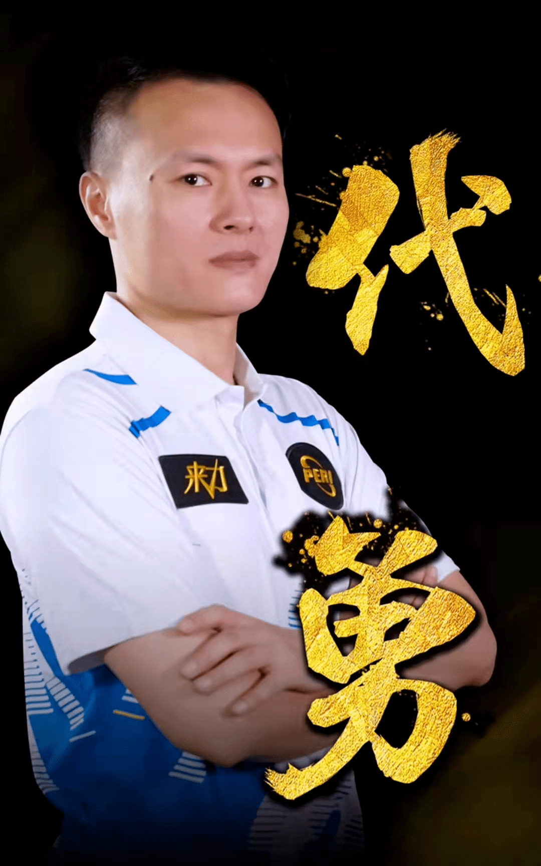 一代人的艺 一代人的艺