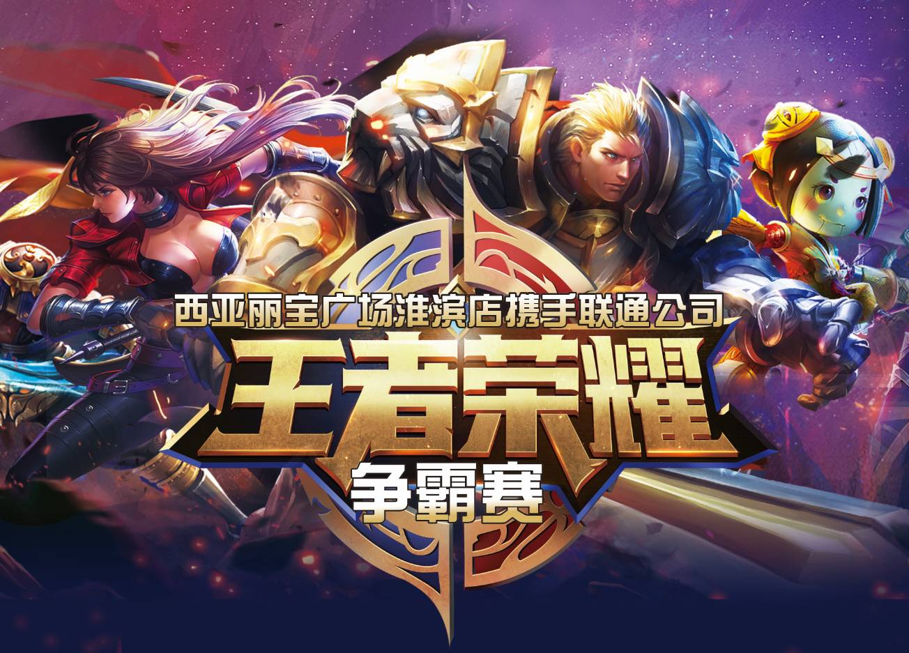 落点